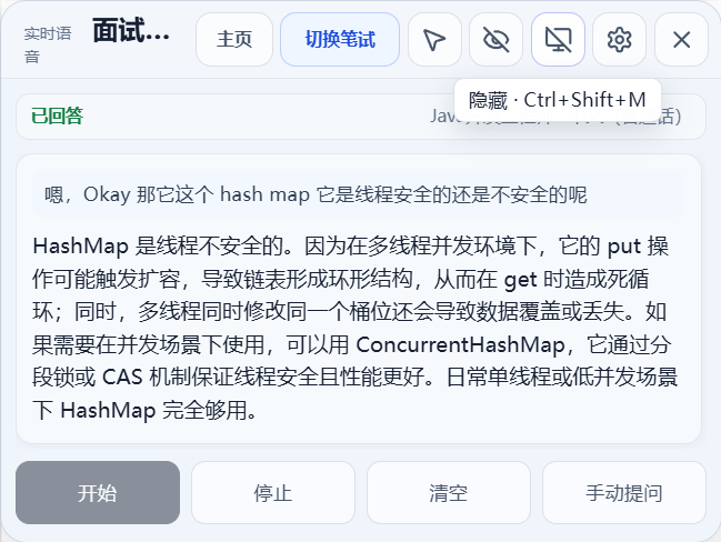 秒答客户端隐藏窗口按钮